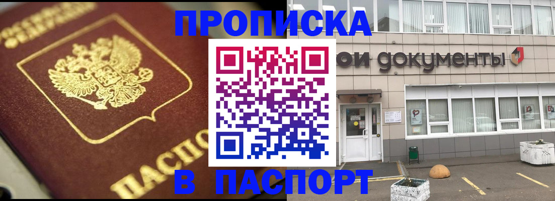 где прописаться в Нязепетровске