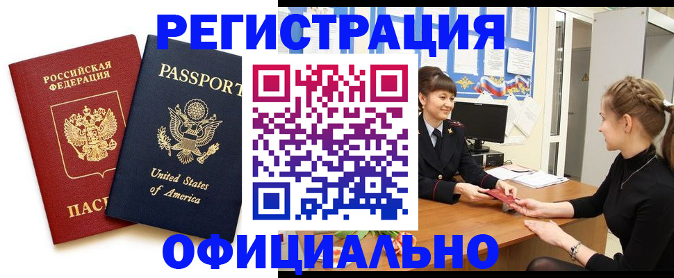 миграционный учет в Нязепетровске