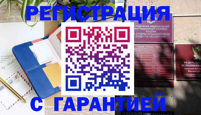 временная регистрация купить в Нязепетровске